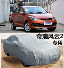 【汽車外罩】最新最全汽車外罩 產(chǎn)品參考信息